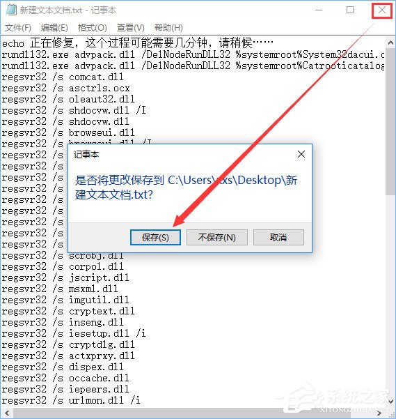 Win10無法打開軟件提示“activex部件不能創建對象 429”怎么辦？