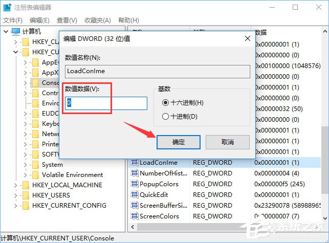 conime.exe是什么進(jìn)程？Win10任務(wù)管理器多了conime.exe怎么辦？