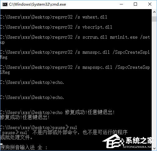 Win10無法打開軟件提示“activex部件不能創建對象 429”怎么辦？