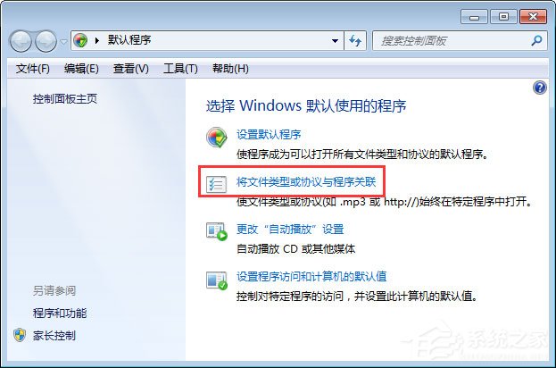 mht是什么文件？Win7打不開mht格式文件的解決辦法