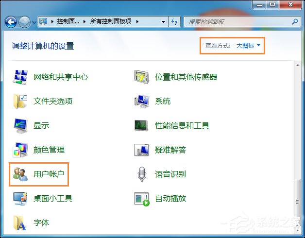 如何將用戶改為管理員？Win7標(biāo)準(zhǔn)用戶設(shè)為管理員的方法