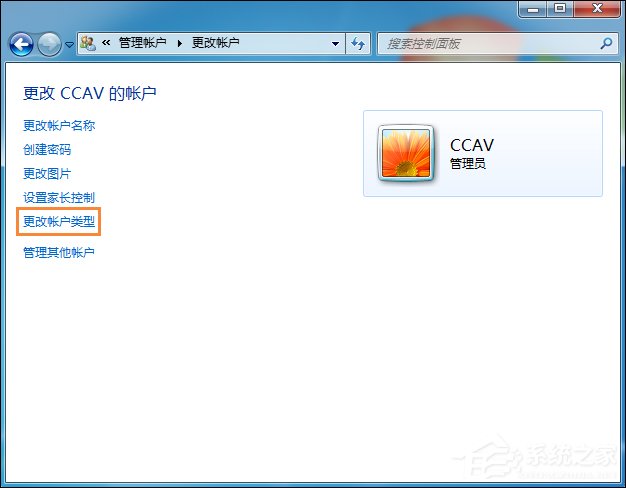如何將用戶改為管理員？Win7標(biāo)準(zhǔn)用戶設(shè)為管理員的方法