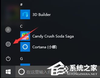 如何查看Windows10系統是否為永久激活？