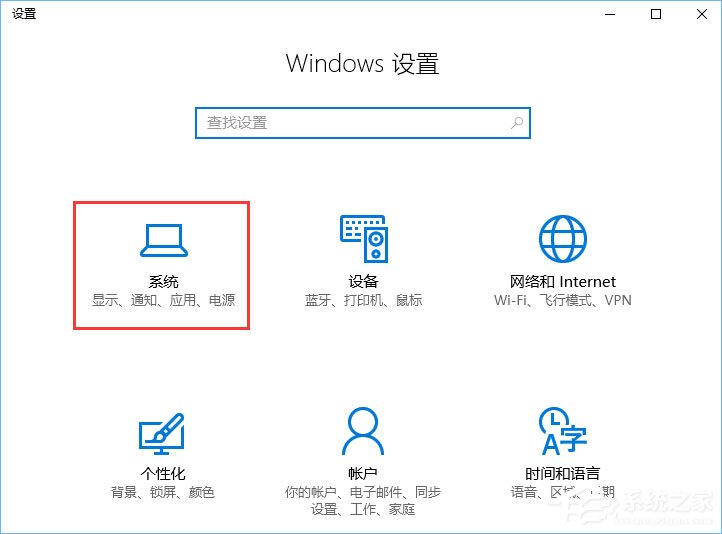 如何查看Windows10系統是否為永久激活？
