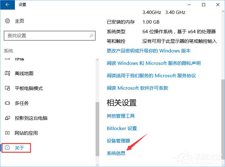 如何查看Windows10系統是否為永久激活？