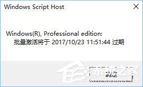 如何查看Windows10系統是否為永久激活？