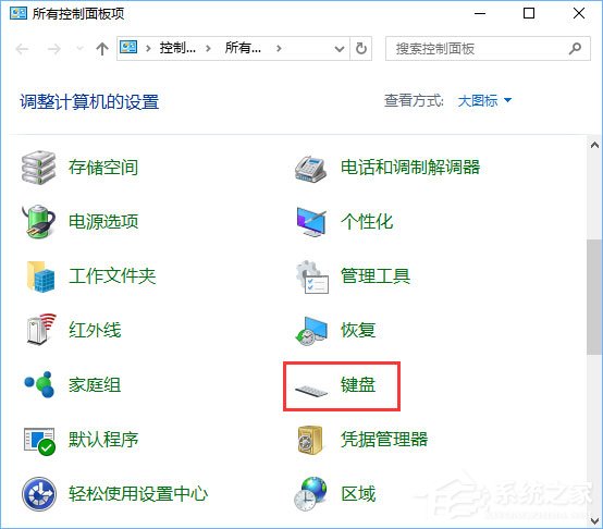 Win10系統(tǒng)下鍵盤靈敏度怎么調？Win10設置鍵盤靈敏度的方法