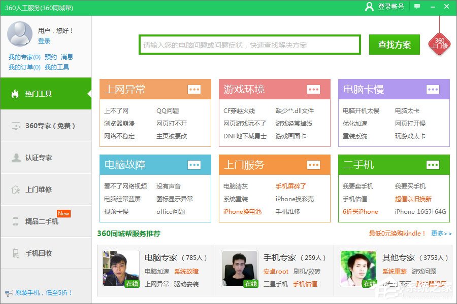 Win7運(yùn)行刺客信條提示“計(jì)算機(jī)中丟失msvcp110.dll”怎么解決？