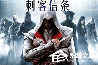 Win7運(yùn)行刺客信條提示“計(jì)算機(jī)中丟失msvcp110.dll”怎么解決？