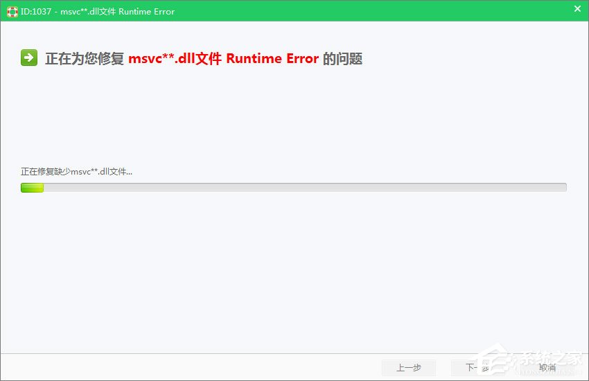 Win7運(yùn)行刺客信條提示“計(jì)算機(jī)中丟失msvcp110.dll”怎么解決？