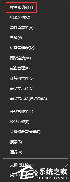 Windows10提示沒有足夠權限卸載怎么辦？