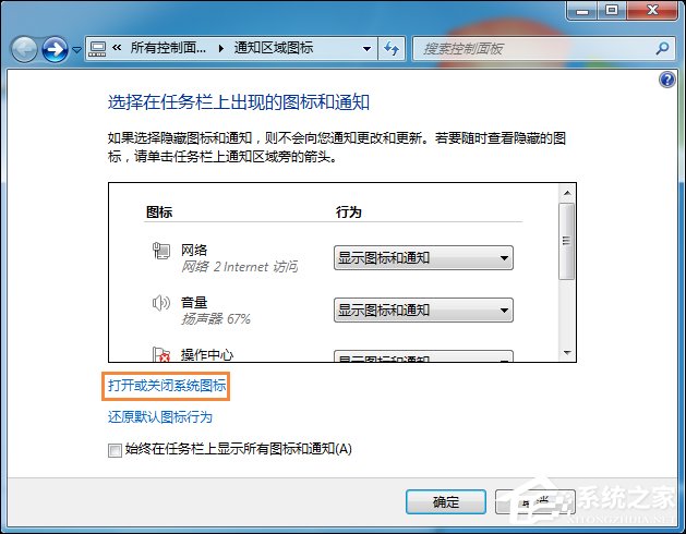 任務(wù)欄時(shí)間不見了怎么辦？Win7任務(wù)欄不顯示時(shí)間如何處理？
