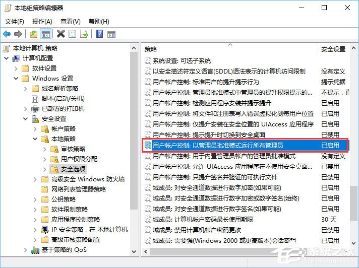 Windows10提示沒有足夠權限卸載怎么辦？