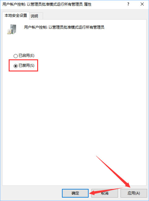 Windows10提示沒有足夠權限卸載怎么辦？
