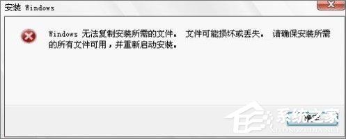 使用U盤或PE裝系統(tǒng)提示“Windows無法復制安裝所需的文件”怎么辦？