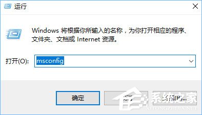 Win10開機(jī)提示“rsdefense.exe應(yīng)用程序錯(cuò)誤”怎么辦？
