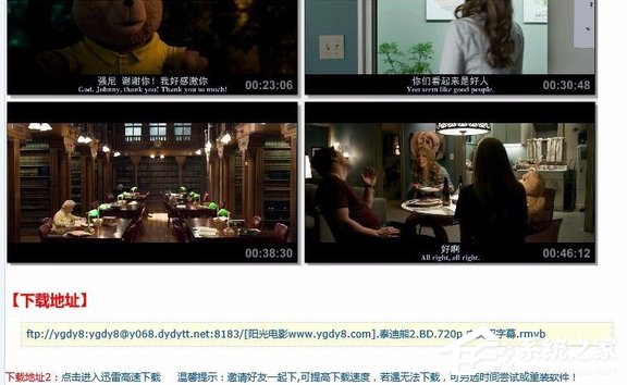 Win7網(wǎng)頁下載視頻提示安裝迅雷怎么辦？