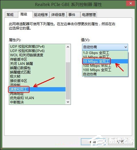Win8系統(tǒng)寬帶連接時出現(xiàn)調(diào)制解調(diào)器錯誤651錯誤怎么辦？