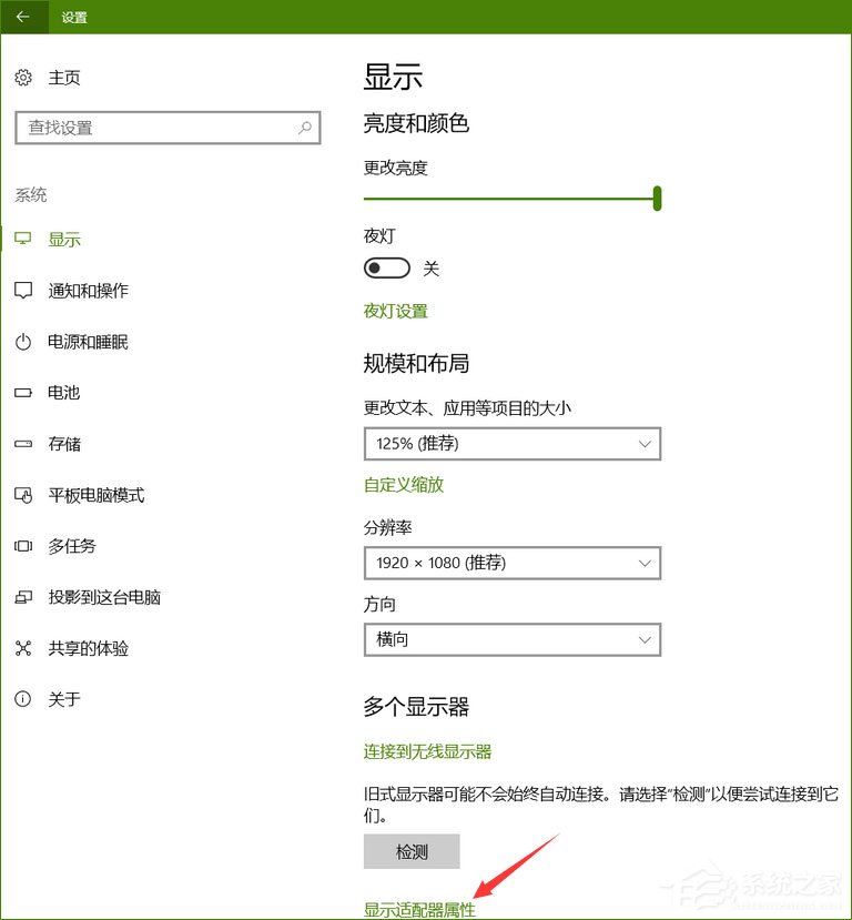 Win10系統下“高級顯示設置”不見了怎么辦？