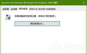 Win10系統下“高級顯示設置”不見了怎么辦？