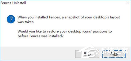 Windows10系統下桌面文件拖動不了怎么辦？