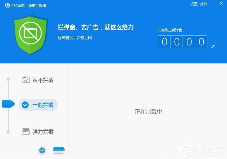 Win7如何設置可信任站點？