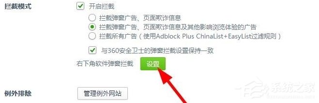 Win7如何設置可信任站點？