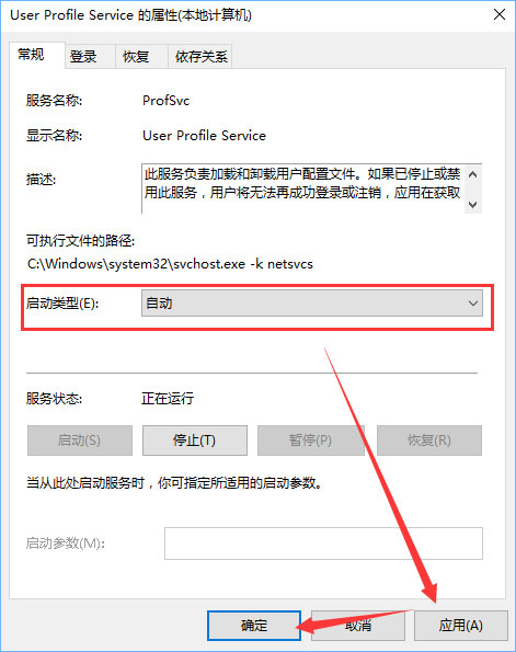 Win10開機提示user profile service服務登錄失敗怎么辦？