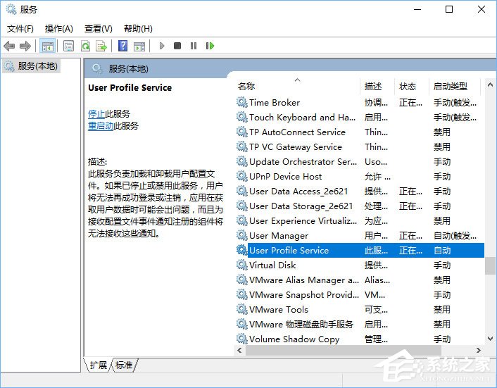 Win10開機提示user profile service服務登錄失敗怎么辦？