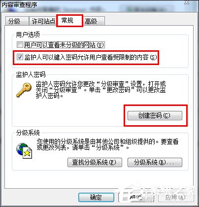 網頁歷史記錄怎么加密？Win7網頁歷史記錄設置密碼的方法