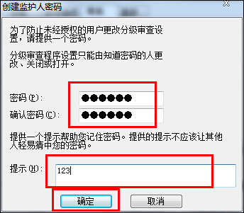 網頁歷史記錄怎么加密？Win7網頁歷史記錄設置密碼的方法