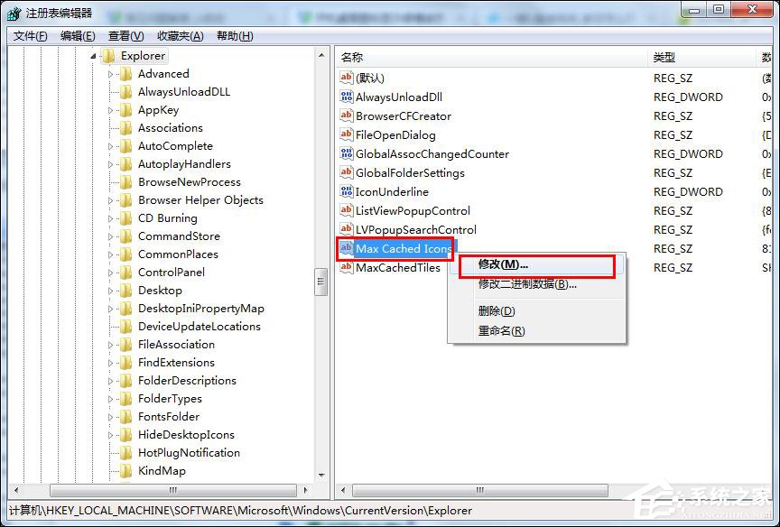 Win7開機桌面圖標很卡怎么辦？開機桌面圖標加載慢的解決方法