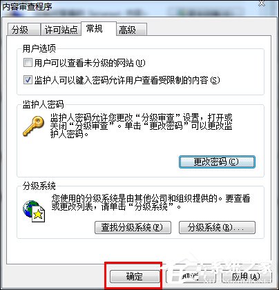 網頁歷史記錄怎么加密？Win7網頁歷史記錄設置密碼的方法