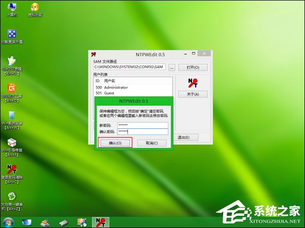 忘記開(kāi)機(jī)密碼怎么辦？Win7開(kāi)機(jī)密碼破解教程