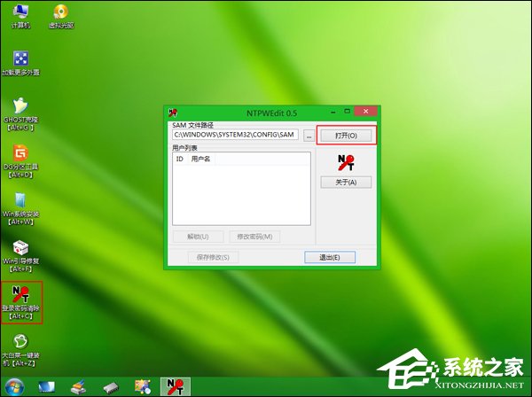 忘記開(kāi)機(jī)密碼怎么辦？Win7開(kāi)機(jī)密碼破解教程