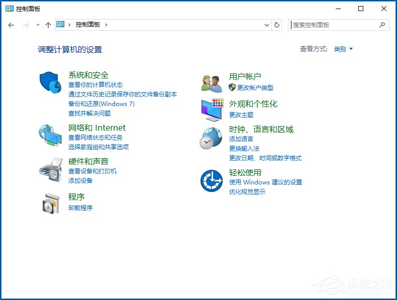 Win10控制面板在哪里？Win10怎么打開控制面板？