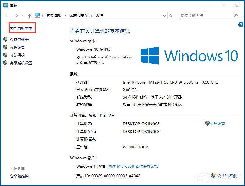 Win10控制面板在哪里？Win10怎么打開控制面板？