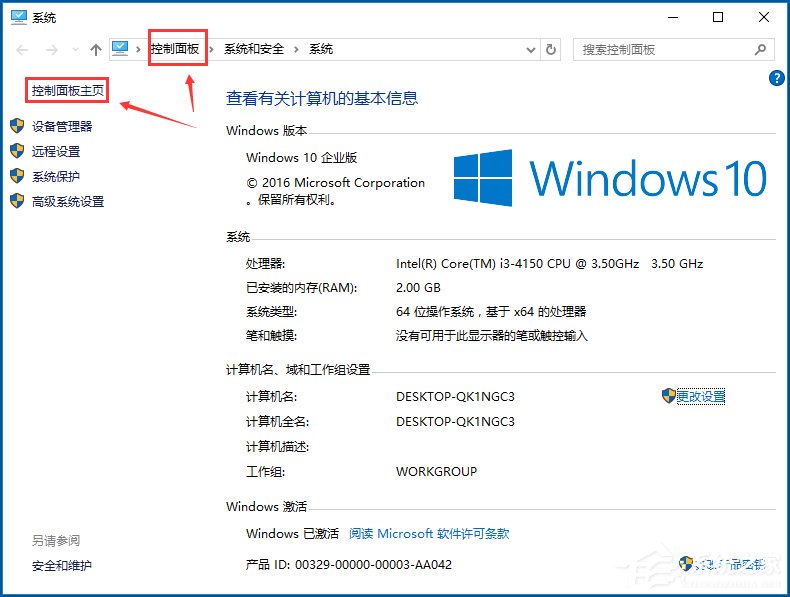 Win10控制面板在哪里？Win10怎么打開控制面板？