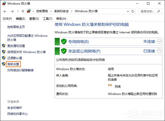 Win10系統(tǒng)中如何禁止某個(gè)程序聯(lián)網(wǎng)？Win10阻止軟件聯(lián)網(wǎng)的方法
