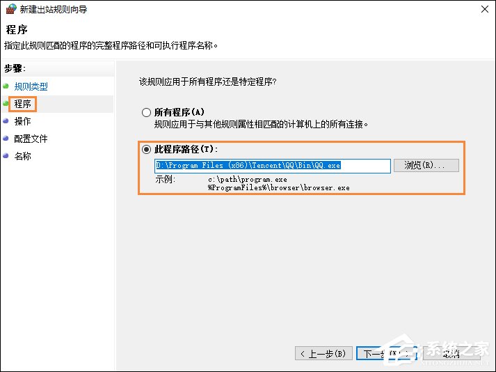Win10系統(tǒng)中如何禁止某個(gè)程序聯(lián)網(wǎng)？Win10阻止軟件聯(lián)網(wǎng)的方法