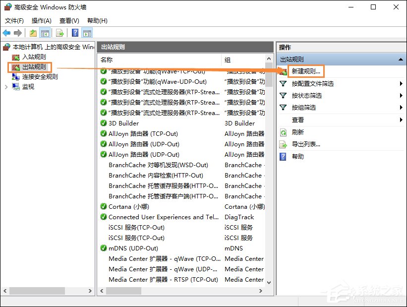 Win10系統(tǒng)中如何禁止某個(gè)程序聯(lián)網(wǎng)？Win10阻止軟件聯(lián)網(wǎng)的方法