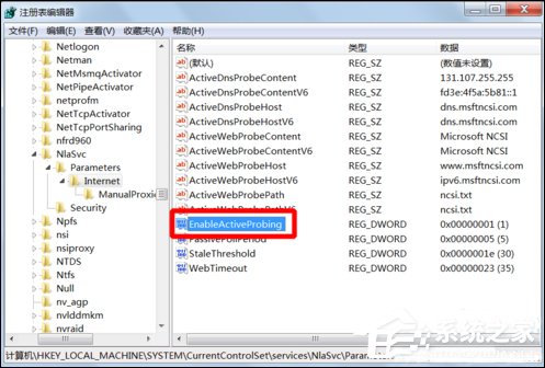 Win7系統為什么提示可能需要其他登錄信息？
