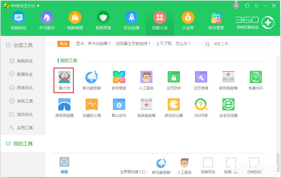 WinXP電腦硬盤溫度過高怎么辦？