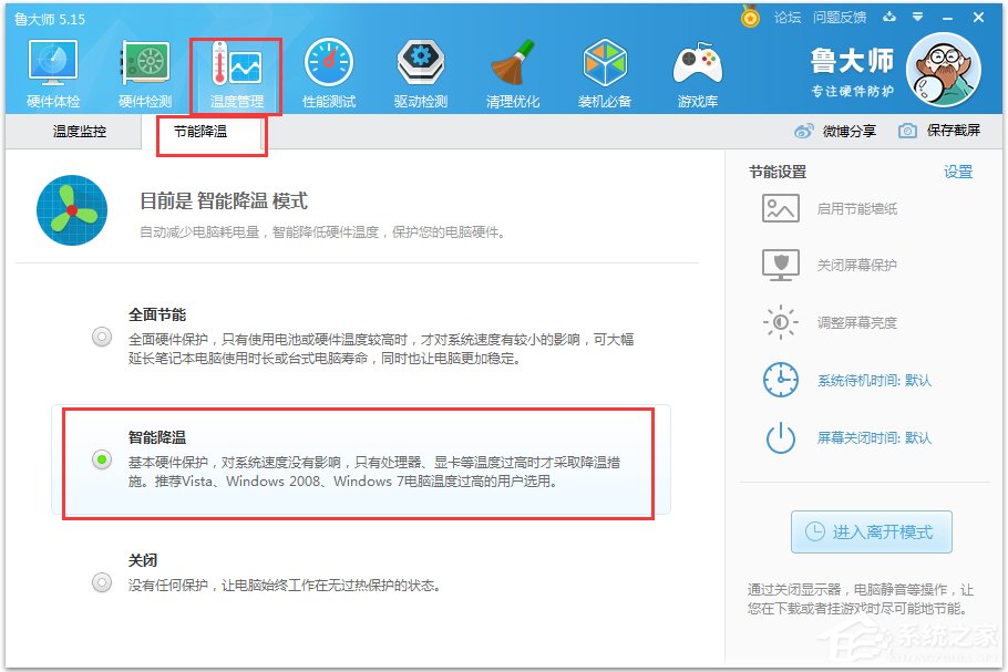 WinXP電腦硬盤溫度過高怎么辦？