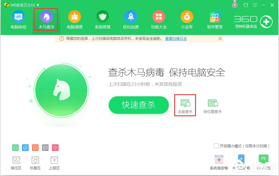 WinXP電腦硬盤溫度過高怎么辦？