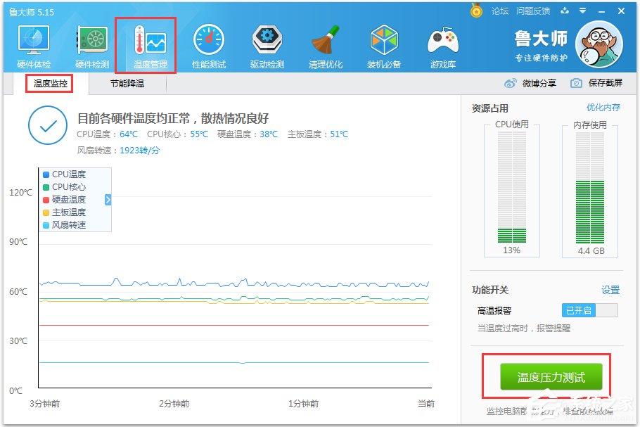 WinXP電腦硬盤溫度過高怎么辦？