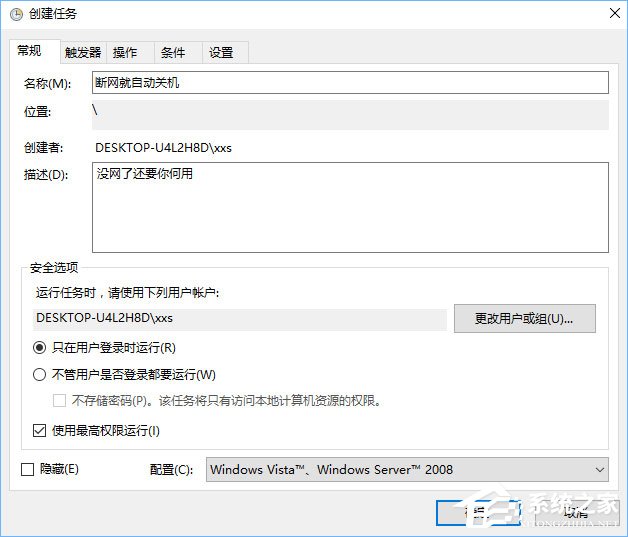 Win10計劃任務(wù)怎么用？教你輕松玩轉(zhuǎn)Win10自帶任務(wù)計劃
