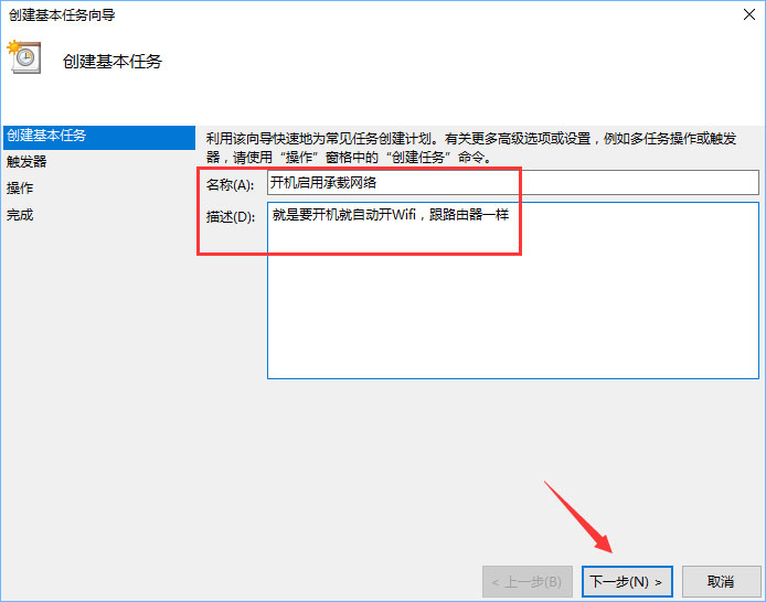 Win10計劃任務(wù)怎么用？教你輕松玩轉(zhuǎn)Win10自帶任務(wù)計劃