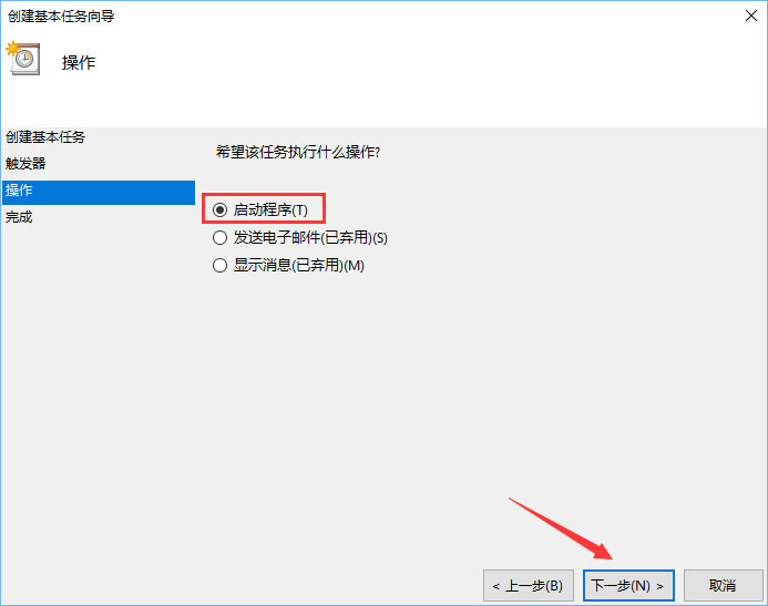 Win10計劃任務(wù)怎么用？教你輕松玩轉(zhuǎn)Win10自帶任務(wù)計劃