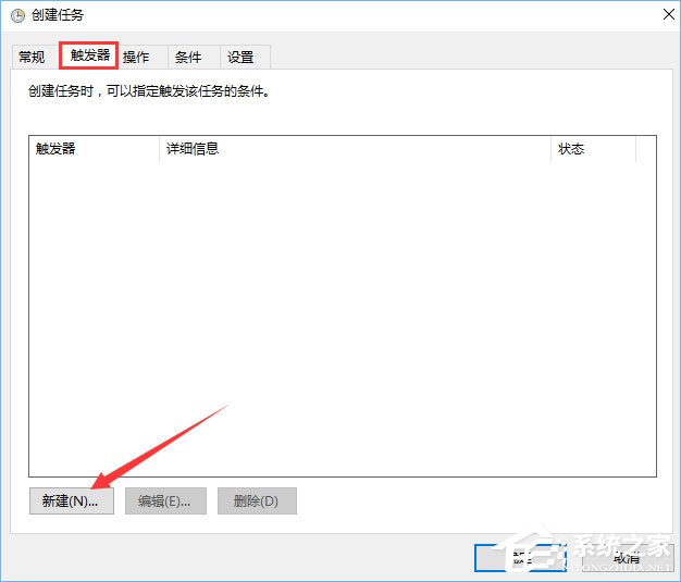 Win10計劃任務(wù)怎么用？教你輕松玩轉(zhuǎn)Win10自帶任務(wù)計劃